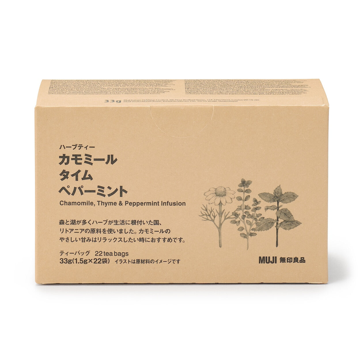 Chamomile, Thyme & Peppermint Infusion Tea Bags 22x1.5g
