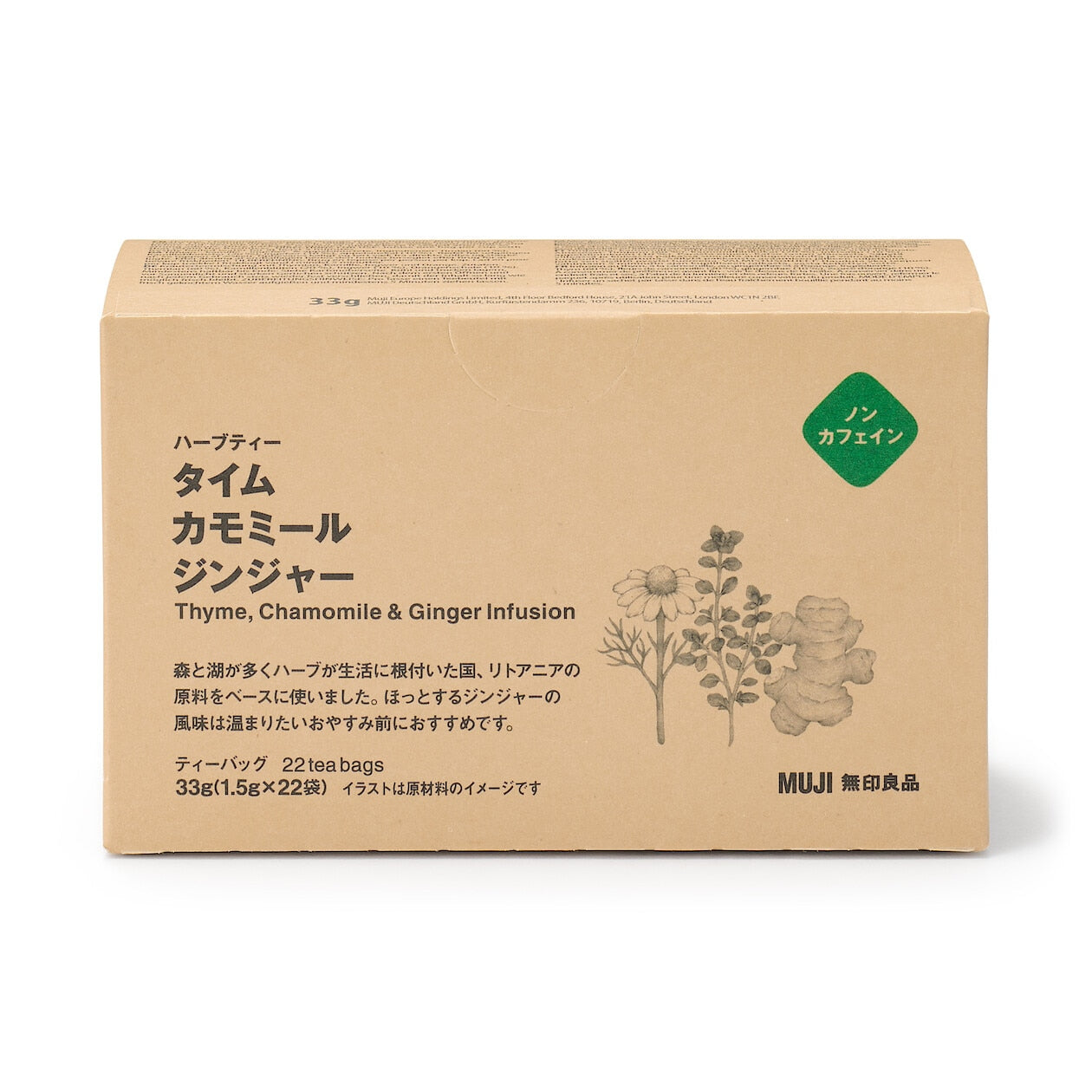 Thyme, Camomile & Ginger Tea Bags 22x1.5g