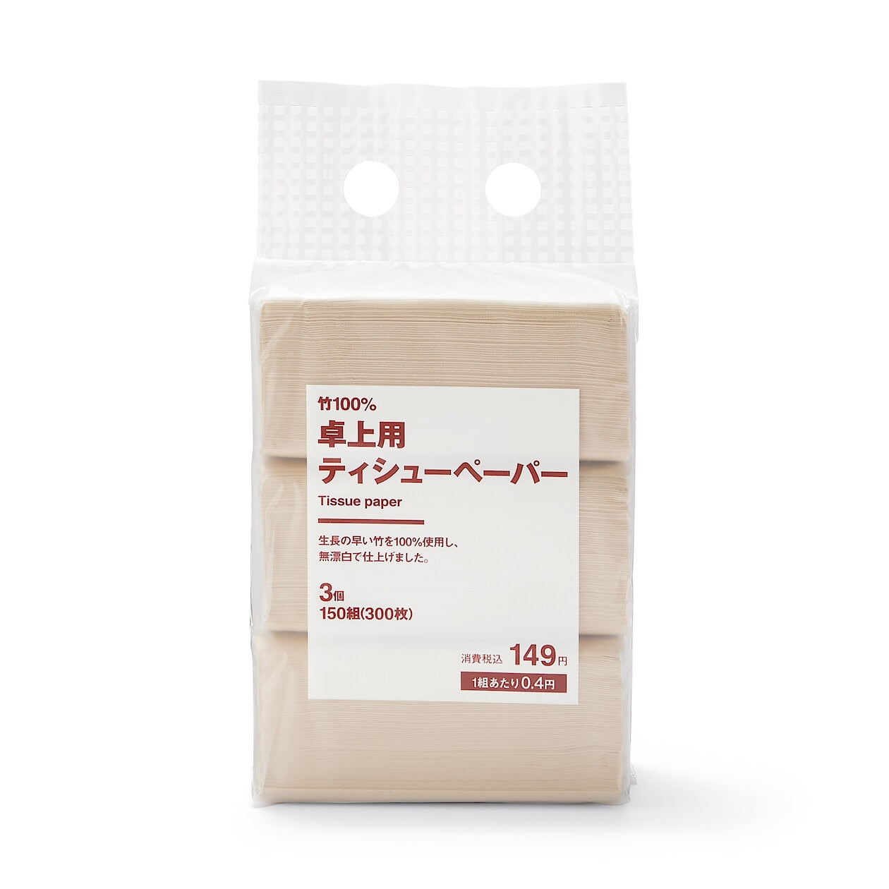 UNBLEACHED TABLE TOP TISSUE PAPER - SET OF 3