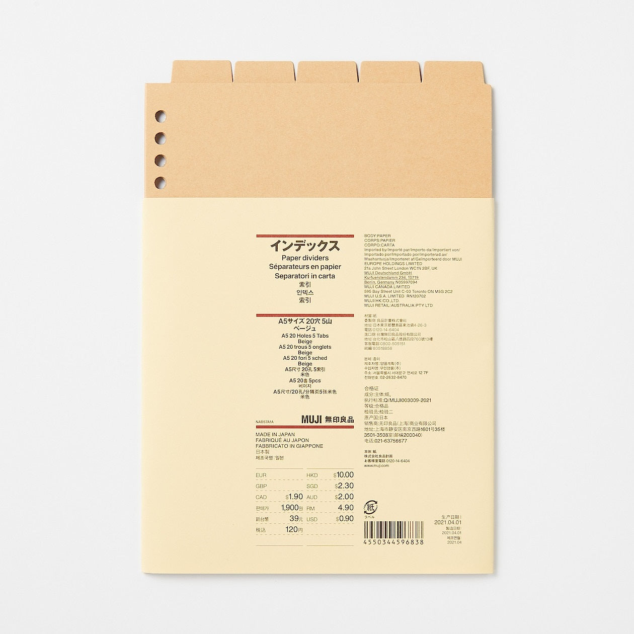 PAPER DIVIDER / BEIGE A5