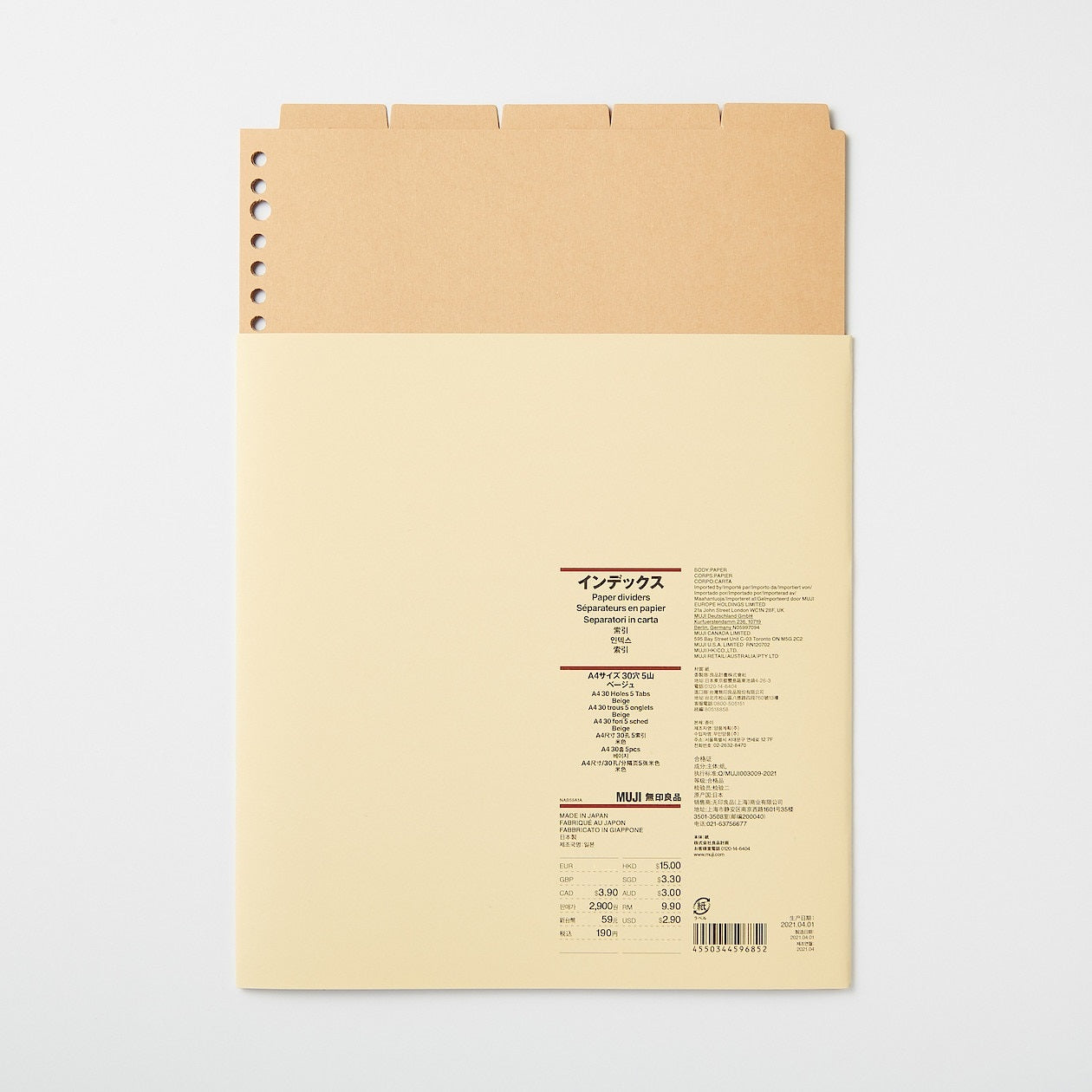 PAPER DIVIDER / BEIGE A4