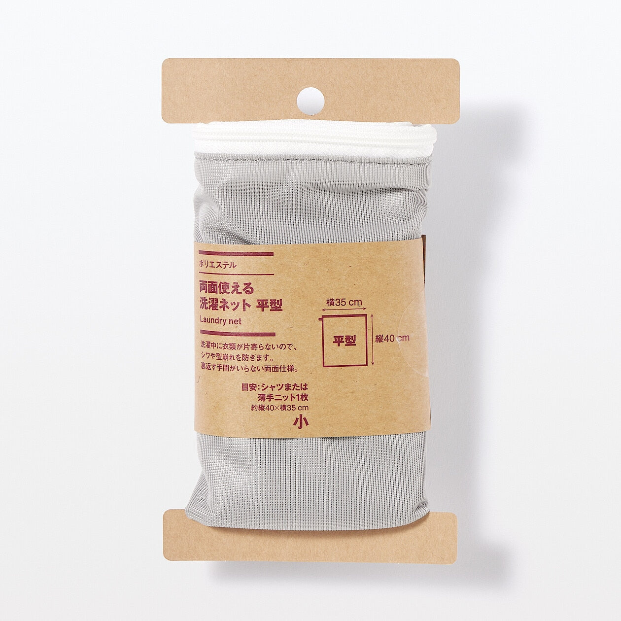 Reversible Laundry Net Flat 35x40cm