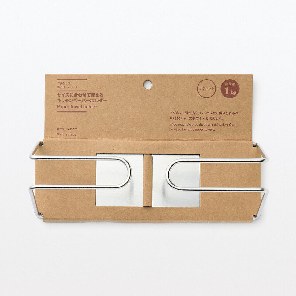 Magnetic Stainless Steel Kitchen Roll Holder